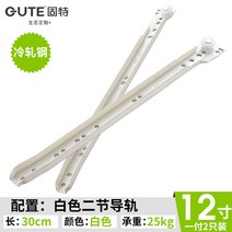 서랍장레일 싱크대 서랍 언더 레일 굿 옷장 롤러 받침대 바닥 미끄럼틀 가정용 2단 흰색 두꺼운 찬장 트랙, 02 12인치（30cm）