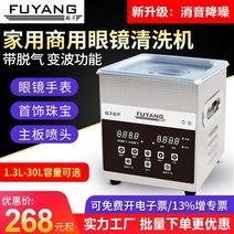 바이닐 초음파 청소 기계 산업 작은 유리 세척 치과 시계 보석 회로 기판 실험실 측심기 Fuyang, [18] 업그레이드된 F-060SD: 15L 360W+