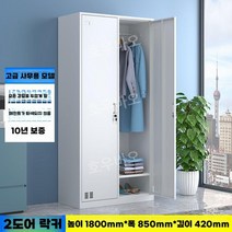 군대 관물대 철제 보관함 사무실 2도어 개인 사물함 옷장 탈의실 수납장 옷 보관