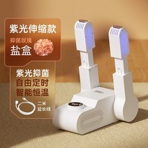 슈즈케어 무좀신발 슈스타일러 장화세척기 신발 건조기 온풍 속건 신발 건조기 정기 살균 및 탈취 가정용 신발 건조기 겨울 기숙사 신발 건조기, 퍼플라이트 텔레스코픽 모델 + 2m 연장케이블 로