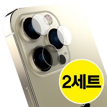 [당일배송] 어반스티치 아이폰 14 프로 맥스 플러스 카메라 보호필름 2세트, 아이폰14프로(렌즈형)