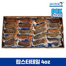 랍스터테일 4oz 40미 내외 1박스 4.54kg 캐나다, 1개