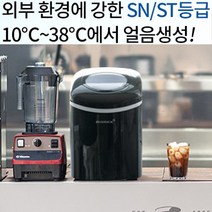 휴앤봇 N12L 이동식 소형 제빙기 가정용 휴대용 얼음기계 미니 캠핑용제빙기