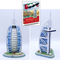 버즈알아랍 건축모형제작 만들기재료 세계유명건축물