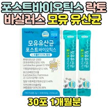 4세대유산균 듀폰 다니스코 포스트바이오틱스 가세리 사균유산균 사균체 프롤린 식물성 단백질 락토바실러스 람노서스 lgg 아연 홈쇼핑 추천