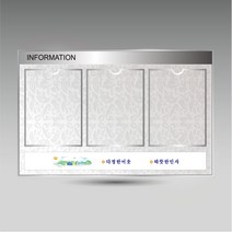 서아기획 강화 유리 3구 게시판, 샘플 18번