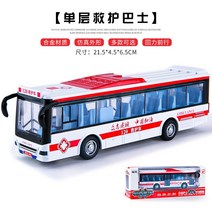 피규어 미니어처 리무진 다이캐스트 공항 시티투어 고속버스 장난감 버스 미니카 모형, 28. 한국 빨강