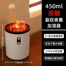 화염 연기 반지 공기 가습기 가정 침실 화산 사무실 아로마 테라피 블루투스 사운드 분위기 야간 조명, USB버튼 투컬러 크랙 450ml 가습기