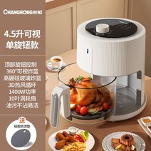 에어후라이기 가정용 에어 프라이기 프라이어 오븐형, 노브모델4.5L(화이트)