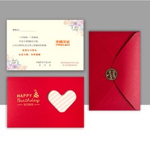 신년카드 축하카드 맟춤제작 퀄리티 덕담 감사 편지봉투 감은 테일러드 종업원 심플 팬시 비지니스 개성 4899989652, 생일 모자 타입 맟춤제작 레드 펄 _
