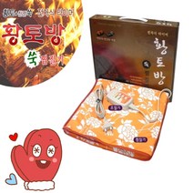 황토방 쑥찜질기 찜질팩 전기찜질기