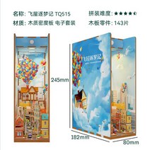 책꽂이 미니어쳐 북눅 diy 책장 스탠드 하우스 책모형 조립장식 입체 북엔드, 책꽂이 미니어쳐 북눅 축몽기