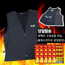 초경량 낚시조끼 겨울조끼 핫팩조끼, 핫팩조기 M