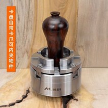 가공 셀프 터닝 우드 척 DIY 나무 목공 선반, 펜팔손톱