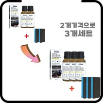 유리코팅제 Rayhong 자동차 플라스틱 리퍼브 도금 크리스탈 코팅제 왁스 인테리어 재생제 스펀지 제공 30ml 2 개 3 6, [01] 30ML x2pcs, 2개