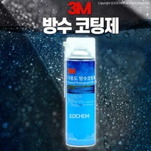 3M 방수 스프레이 노즐 360g 코팅제 다용도 주택 외벽 욕실 공사 옥상 베란다 급결 세면대 지붕 보수 MP131, 5캔(면장갑1개)