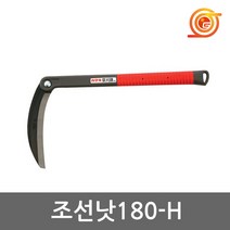 가마끼 180-H 조선낫 날교체식 대나무 제초작업용 탄소강재질