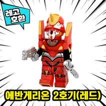 [큐브월드] 블록 미니피규어 전용 자동차 주차번호판 시리즈2 레고호환, 16. 에반게리온 2호기(레드)