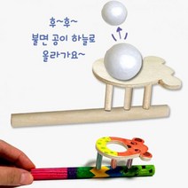 만들기대장 나무입바람놀이 나무조각 나무공예