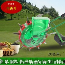 콩심는기계 올인원 다기능 파종기 옥수수 땅콩 콩, 클래식 5 입 무압 먼지 바퀴 32cm
