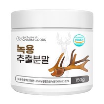 녹용 가루분말 녹용추출물 뉴질랜드산, 150g, 1개