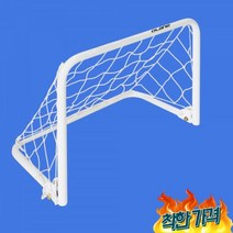 골대 소, 선택사항, 없음