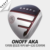 정품 다이와드라이버 온오프 아카 MP520 남성, 10.5SR
