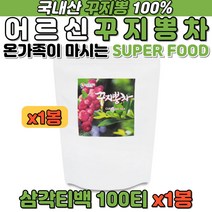국산 꾸지뽕 100% 꾸지뽕차 어르신 식후 100삼각 티백 할아버지 할머니 온가족 마시는 삼각 침출차 가정 사무실 집무실 사업소 차 추천 NATURAL SUPER FOOD TEA