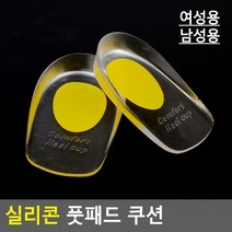 실리콘 풋패드 쿠션 실리콘뒷꿈치보호대 뒷꿈치보호 뒷꿈치패드 뒷꿈치가드 쿠션패드 구두패드, 제품선택, 여성용