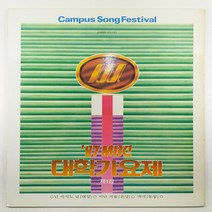 중고LP/ 87 MBC 대학가요제 제1집/ 난 아직도 널/ 객석/ 자켓 A/ 음반 상태 좋음 EX+/ 가사지 없음/ 세척