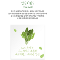 1+1 시금치추출 미국산 유기농 엽산 총6개월분 임산부 신혼부부, 2통, 90정