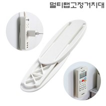 타공X 슬라이드형 멀티탭/공유기/리모컨 고정식 거치대, 1개
