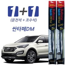 불스원 레인OK 싼타페DM(12.04~) 프리미엄 와이퍼