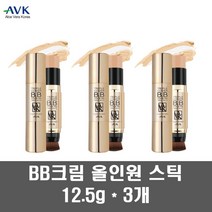 비비크림 올인원 스틱 bb 컨실러 일체형 선크림 기미 잡티 여드름 커버 자외선차단 SPF50 PA+++ 메이크업 미백 화이트닝 주름개선, 3개