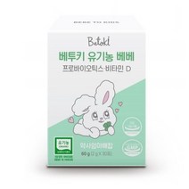 베투키 유기농 베베 프로바이오틱스 비타민D 신생아 유산균, 1개, 30포