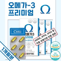 식약처 인정 프리미엄 오메가3 30캡슐 1개월분. EPA DHA 알파 토코페롤 대두유 달맞이꽃 종자유 보라지유 함유 필수 불포화 지방산 피쉬 오일 기름, 1통