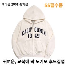 후아유 간절기필수품 교복후드집업 시그니처 패치 후드집업(노기모) / WHMZD1211U 중계점