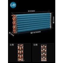 냉장고 콘덴서 동관 수냉식 물콘 열교환기 라디에이터, G 섹션 길이 543X폭 70X높이 210 + 1개