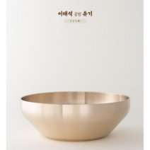 이태석공방 방짜 유기 - 특대 사이즈 면기