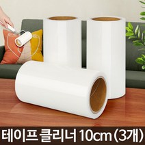 마이KIDMALL_테이프클리너 먼지제거기 집먼지 청소 옷 집안 털제거 크리너 돌이리필 제거기 돌이기 롤크리너 클리너 테이프 돌이_MMY키드MAl몰, 선택-옵션-☆다목적용
