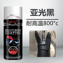 내열페인트 스프레이 내열 락카 내고온 자가도 1200도 모터사이클 배기파이프 내고온 도 실버 블랙 자가도 카드, 01 고온에 강함800도【무광 블랙】샌드페이퍼