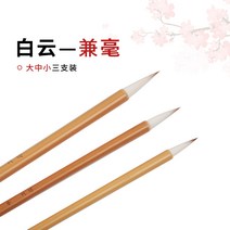 붓 세트 초학 호양호 성인 입문 대중소 체용-133904, 옵션36