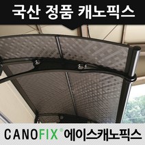 캐노픽스 650x1300 비가림 차양 주택 어닝 렉산 자재 테라스 가림막 차광막설치, 렉산_엠보체크스모그/브라켓_블랙/파이프_블랙