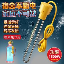 휴대용온수기 샤워기 충전식 전원주택 캠핑 기숙사 캠핑카온수기 전기순간온수기, 1500W 자동 전원 끄기 온도 조절 불가