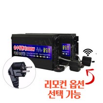 물산 차량용 정현파 인버터 인버트, 12V 3000W 60Hz