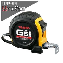 타지마 G그립 줄자 GL25-55BL 줄자 5.5m 양면줄자 G록줄자 타지마줄자 TAJIMA