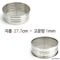 음식점 가정 스텐 밀가루 고운 채망 소 면체 곡류채반 체