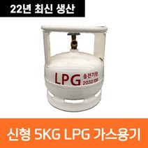 5kg가스통 관련 상품 TOP 추천 순위