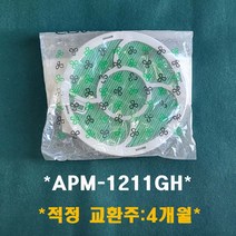 웅진 코웨이 공기청정기 APM-1211GH 정품 가습필터