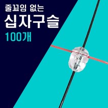 야광 십자구슬 100개 낚시채비 소품, 투명케이무라3호